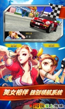 我是車(chē)神  v1.1.02