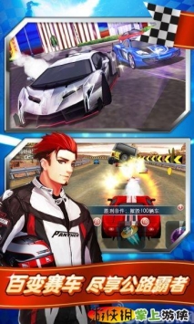 我是車(chē)神  v1.1.04