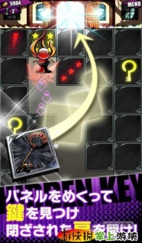 神賜之門 DivineGateJP v1.0.92
