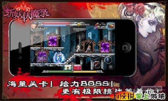 斬妖伏魔錄4  v1.002