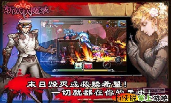 斬妖伏魔錄4  v1.003