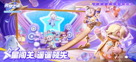 元夢之星手機版正版0