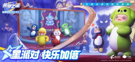 元夢之星手機版正版2