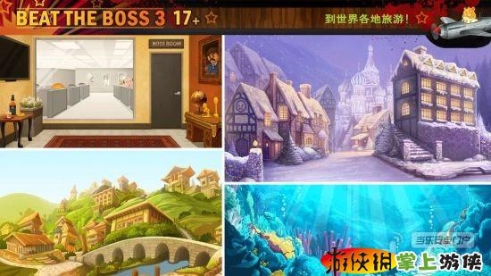 暴打老板3 精簡版 Beat The Boss 3 v1.7.13