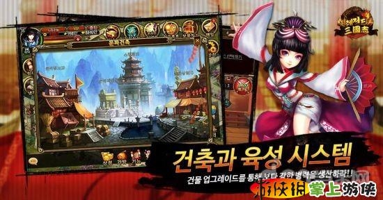 三國傳奇(含數(shù)據(jù)包)  v2.0.30