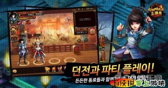 三國傳奇(含數(shù)據(jù)包)  v2.0.31