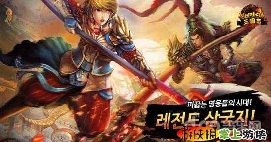 三國傳奇(含數(shù)據(jù)包)  v2.0.33
