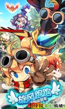 旋風跑跑 Wind Runner v1.0.50