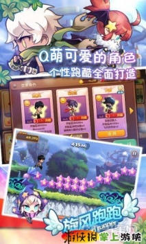 旋風跑跑 Wind Runner v1.0.51
