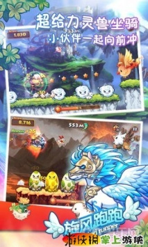 旋風跑跑 Wind Runner v1.0.53