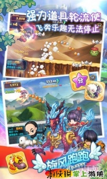 旋風跑跑 Wind Runner v1.0.54
