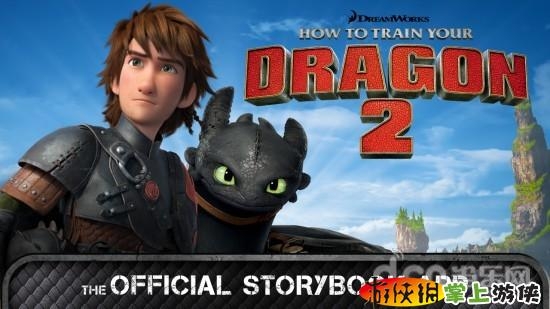 馴龍高手2 How To Train Your Dragon 2 v1.0.10