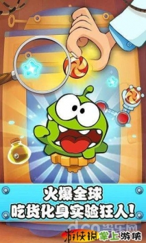 割繩子實驗室版 Cut the Rope: Experiments v2.0.00