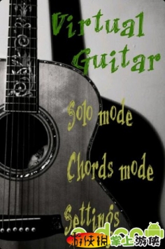 虛擬吉他 Virtual Guitar v1.4.60