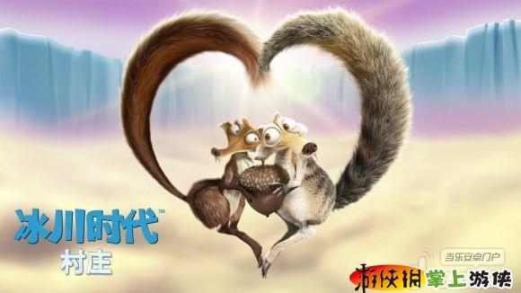 冰河世紀(jì)(含數(shù)據(jù)包) Ice Age Village v2.7.00