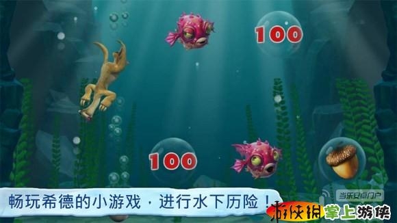 冰河世紀(jì)(含數(shù)據(jù)包) Ice Age Village v2.7.01