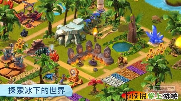 冰河世紀(jì)(含數(shù)據(jù)包) Ice Age Village v2.7.02