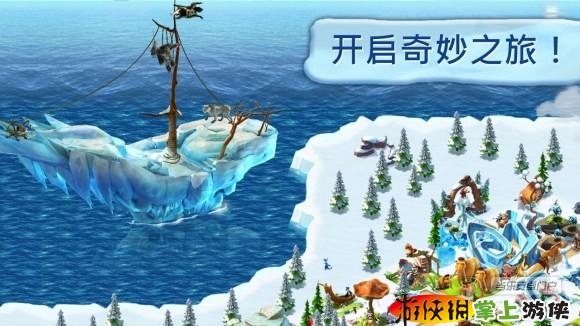 冰河世紀(jì)(含數(shù)據(jù)包) Ice Age Village v2.7.04