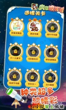 瘋狂猜笑話  v1.702