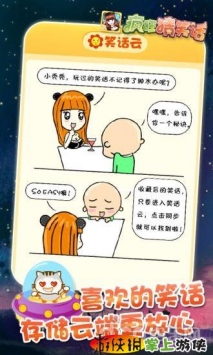 瘋狂猜笑話  v1.704