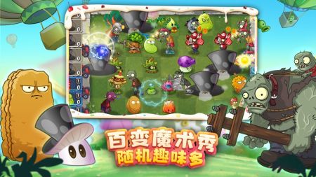 植物大戰僵尸20