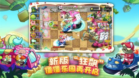 植物大戰僵尸21