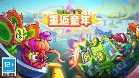 植物大戰僵尸23