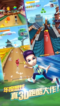 爸爸去哪兒2手機游戲1