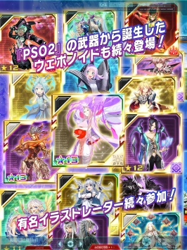 夢幻之星OL2es1