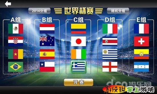 2014冠軍世界杯1