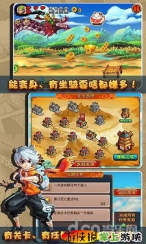 跑酷三國(guó)1