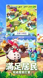 我的王國2