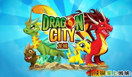 龍城0