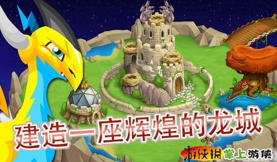 龍城3