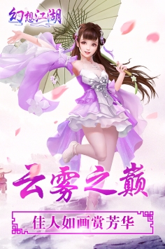 幻想江湖0