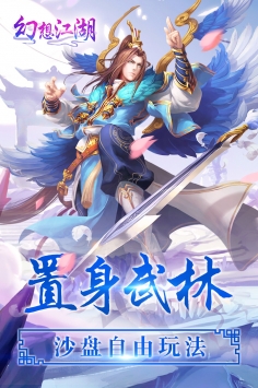 幻想江湖1