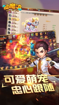 仙魔決0