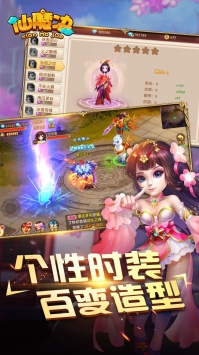 仙魔決2