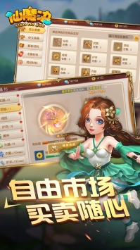仙魔決3