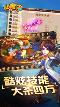 仙魔決4