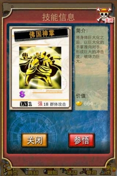口袋海賊王2