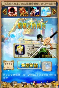 口袋海賊王3