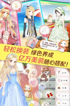 暖暖環游世界2
