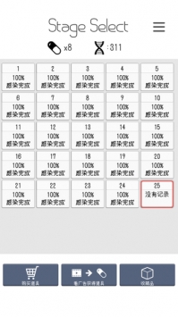 感染0