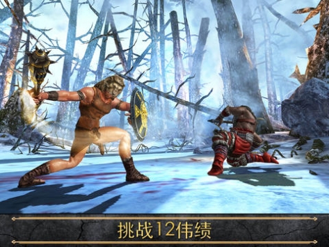 宙斯之子 : 赫拉克勒斯1