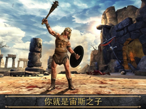 宙斯之子 : 赫拉克勒斯4