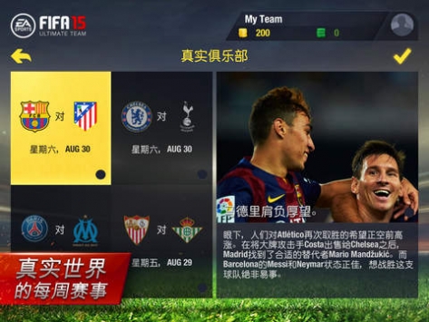 FIFA15：終極隊伍0