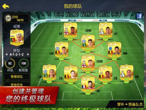 FIFA15：終極隊伍1