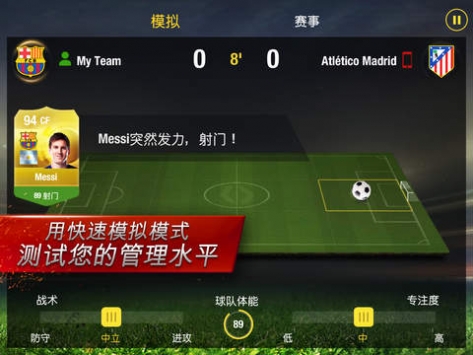 FIFA15：終極隊伍4