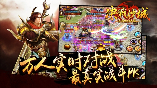 決戰沙城2